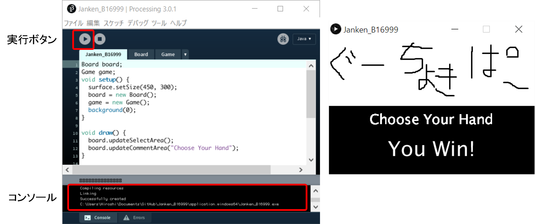 Processing · Github Flow Practice